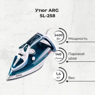 Утюг ARG SL-258 - фото 2
