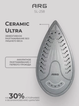 Утюг ARG SL-258 - фото 6