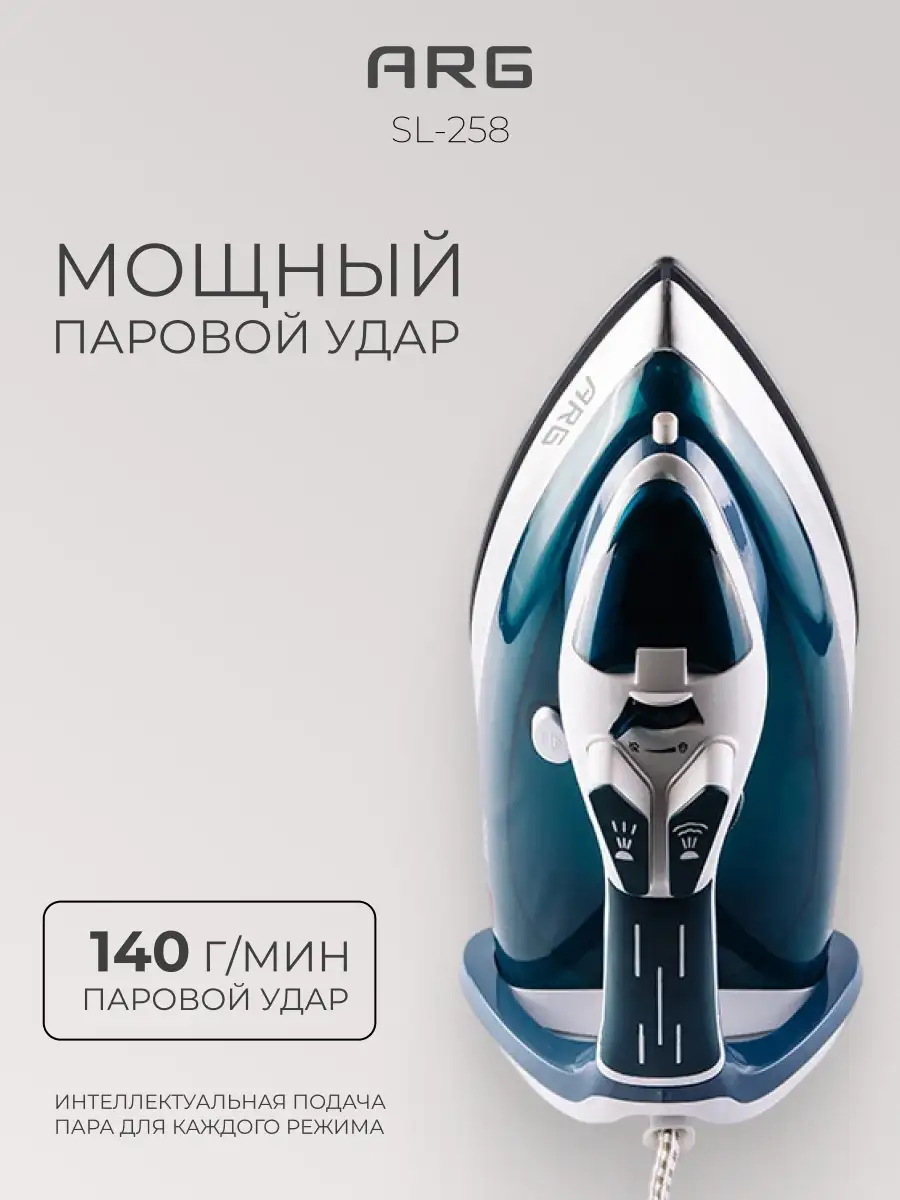 Утюг ARG SL-258 - фото 5
