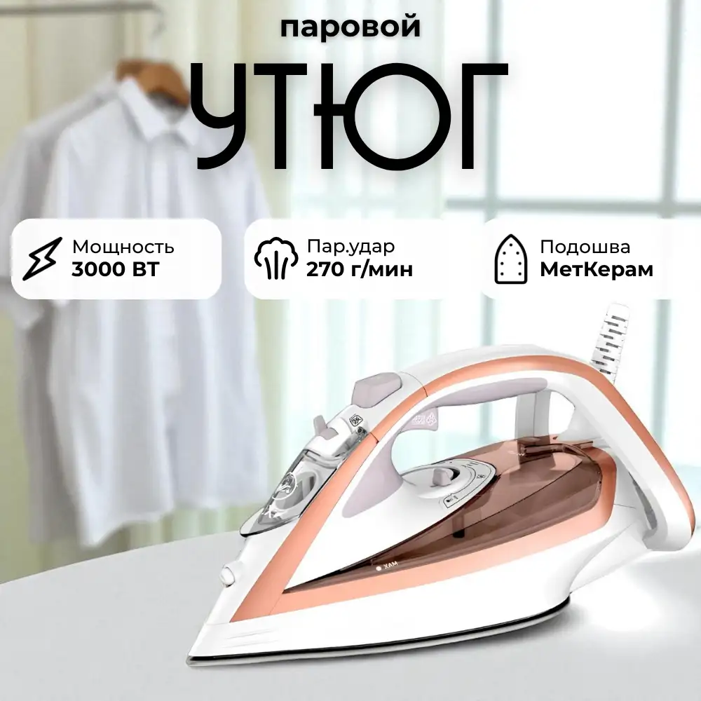 Утюг Tefal FV5697E1 FV5697 - фото 4
