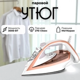Утюг Tefal FV5697E1 FV5697 - фото 4
