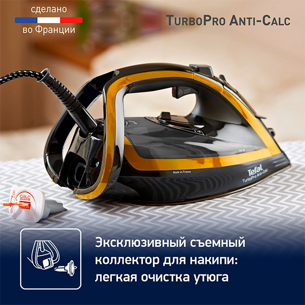Утюг Tefal TurboPro Anti-Scale FV5696E0 - фото 7