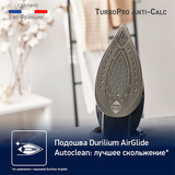 Утюг Tefal TurboPro Anti-Scale FV5696E0 - фото 10