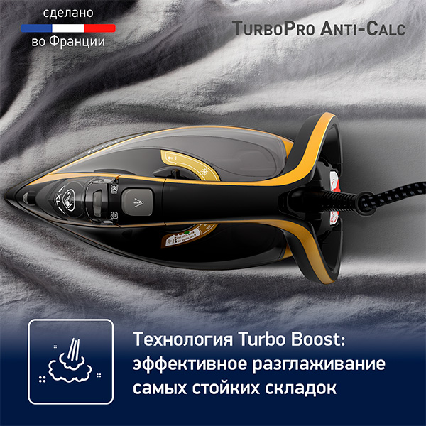 Утюг Tefal TurboPro Anti-Scale FV5696E0