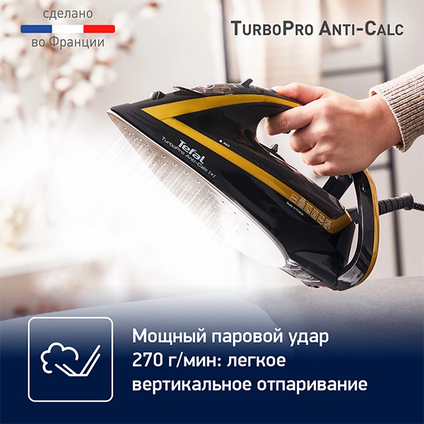 Утюг Tefal TurboPro Anti-Scale FV5696E0 - фото 8