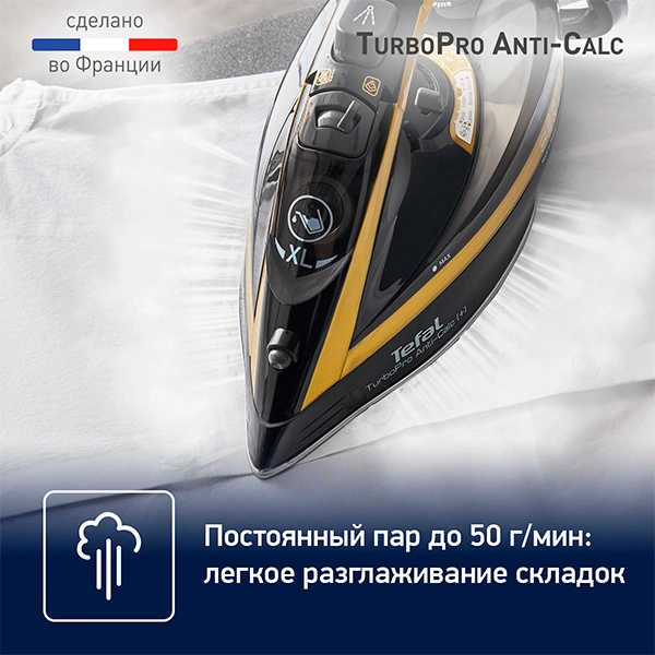 Утюг Tefal TurboPro Anti-Scale FV5696E0 - фото 9