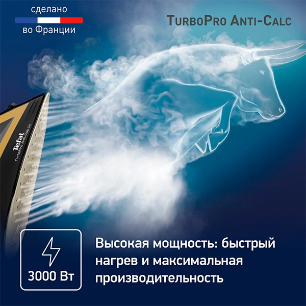 Утюг Tefal TurboPro Anti-Scale FV5696E0 - фото 6