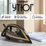 Утюг Tefal TurboPro Anti-Scale FV5696E0 - фото 3