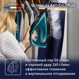 Утюг Tefal Ultragliss Plus FV6832E0 - фото 4