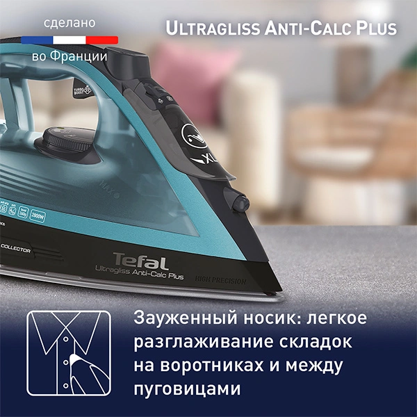 Утюг Tefal Ultragliss Plus FV6832E0 - фото 8