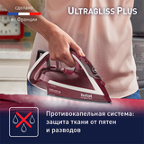 Утюг Tefal Ultragliss Plus FV6820E0 - фото 7