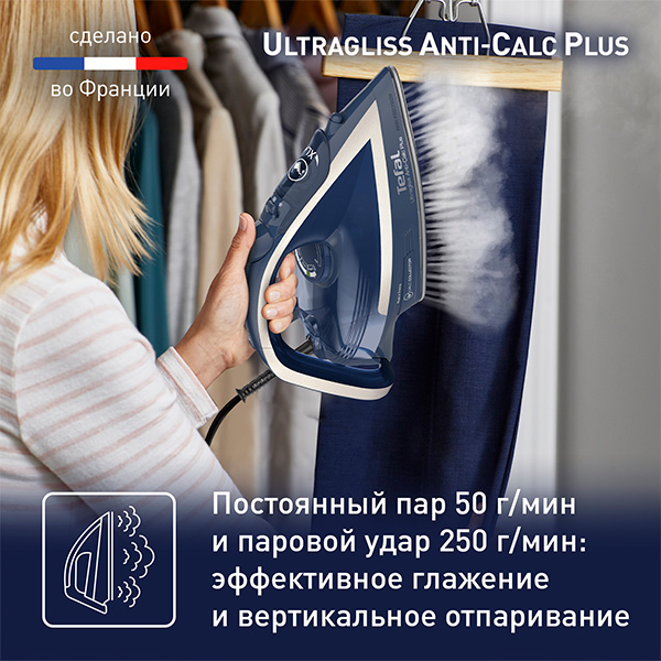 Утюг Tefal Ultragliss Plus FV6830E0 - фото 5