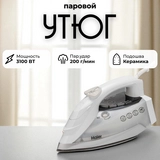 Haier үтігі HI-600 - фото 5