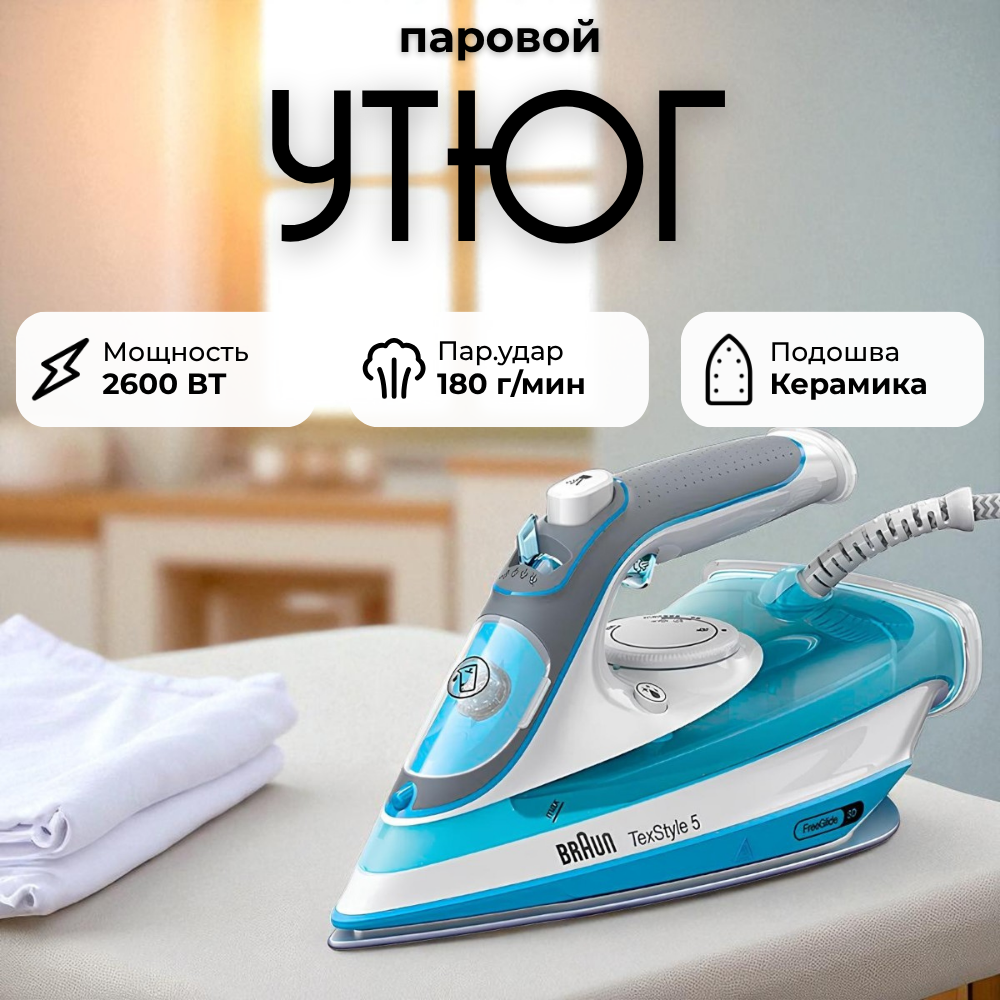 Утюг Braun SI 5006BL - фото 4