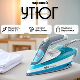 Утюг Braun SI 5006BL - фото 4