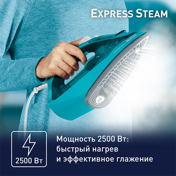 Утюг Tefal Express Steam FV2867E0 - фото 3