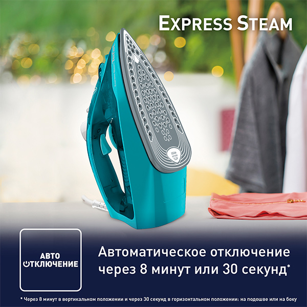 Утюг Tefal Express Steam FV2867E0 - фото 6
