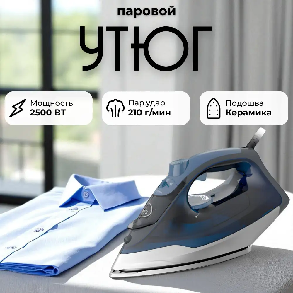 Tefal үтігі Express Steam FV2868E0 - фото 3