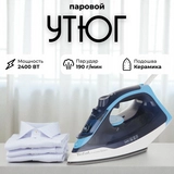 Утюг Tefal Express Steam FV2865E0 - фото 3