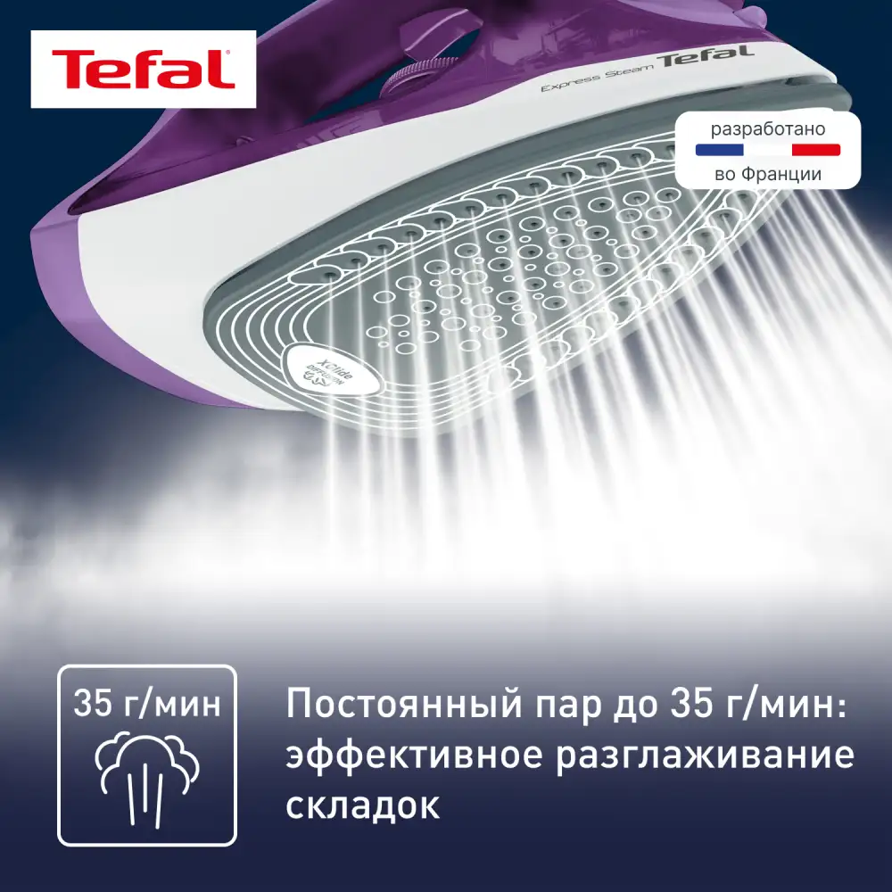 Tefal үтігі Express Steam FV2836 - фото 5