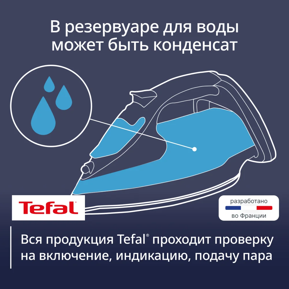 Tefal үтігі Express Steam FV2836 - фото 9