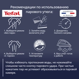 Tefal үтігі Express Steam FV2836 - фото 10