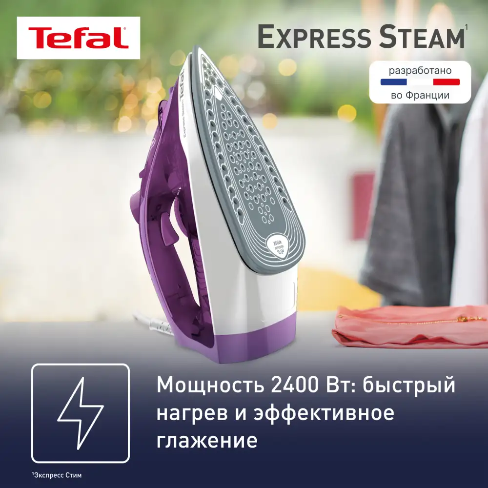 Tefal үтігі Express Steam FV2836 - фото 3