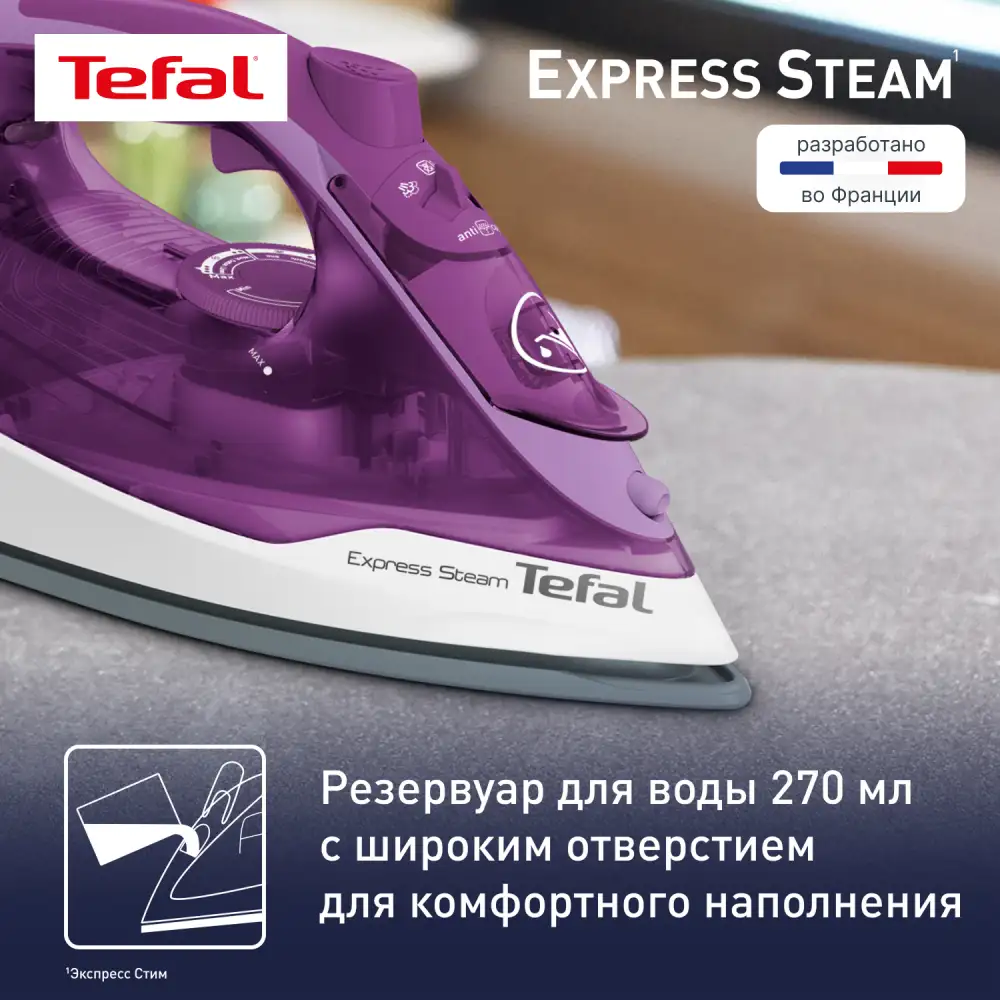Tefal үтігі Express Steam FV2836 - фото 8
