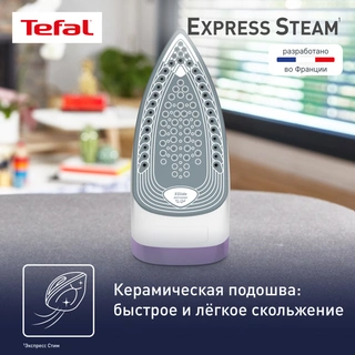 Утюг Tefal Express Steam FV2836E0 - фото 6