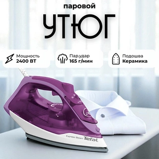 Утюг Tefal Express Steam FV2836E0 - фото 2