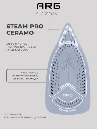 Утюг ARG SL-168D-W - фото 6