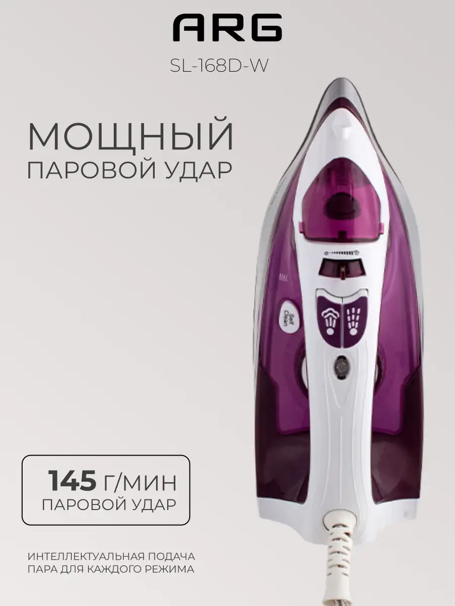Утюг ARG SL-168D-W - фото 5