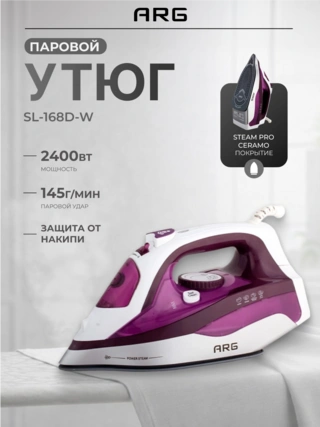Утюг ARG SL-168D-W - фото 2