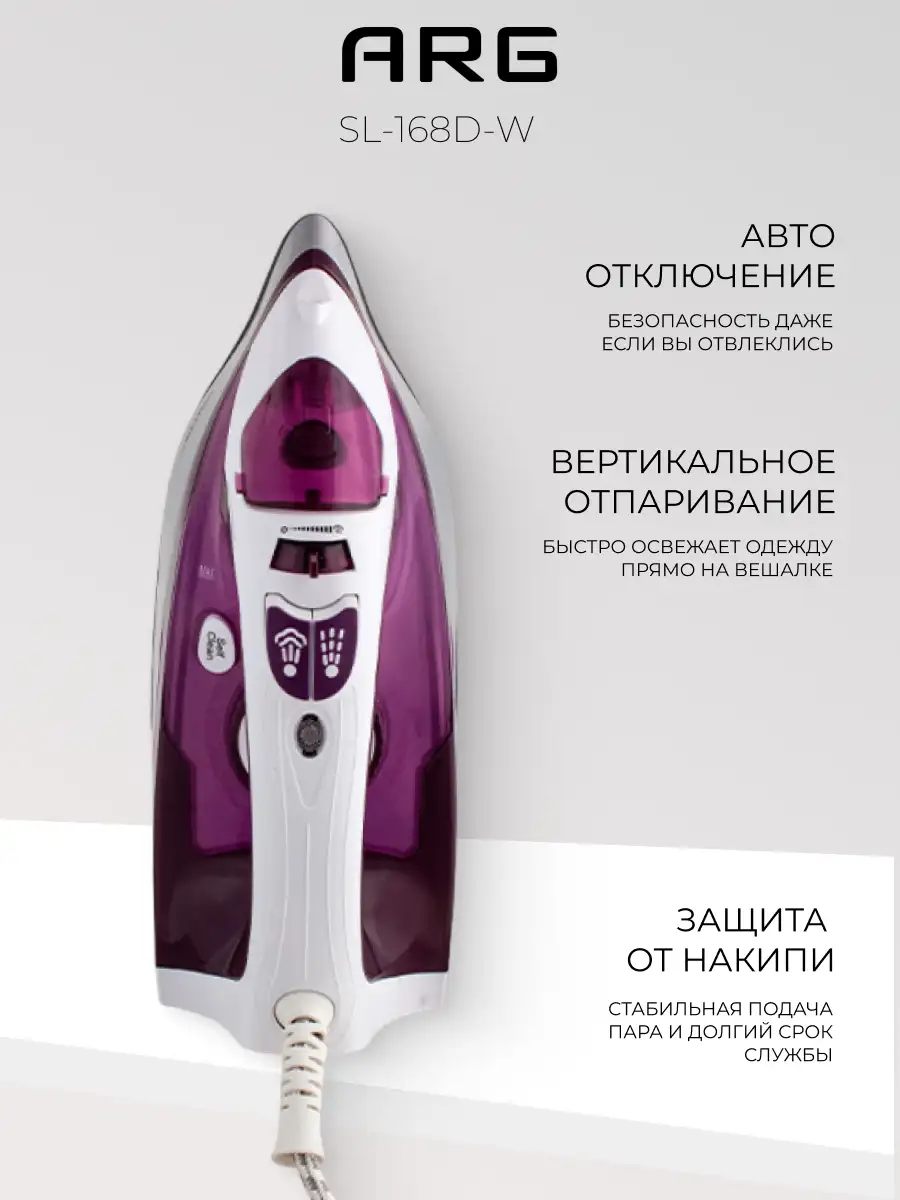 Утюг ARG SL-168D-W - фото 3