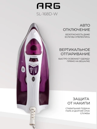 Утюг ARG SL-168D-W - фото 3