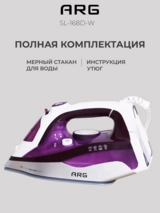 Утюг ARG SL-168D-W - фото 9