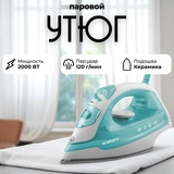 Утюг Scarlett SC-SI30P11 SC-SI30P11 - фото 5