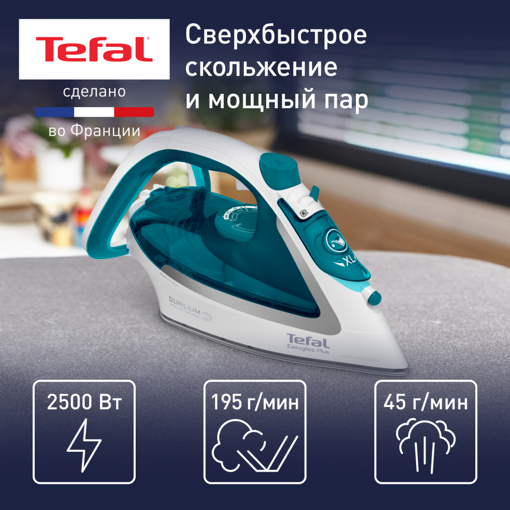Tefal үтігі Easygliss 2 FV5718E0 - фото 2