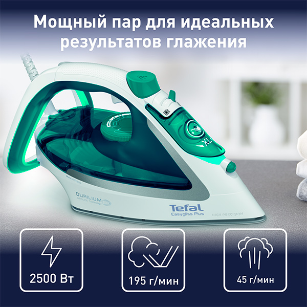 Утюг Tefal Easygliss 2 FV5718E0 - фото 2