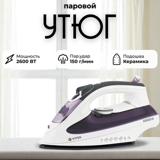 Утюг Vitek VT-8356