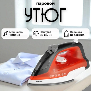 Утюг Centek CT-2347 RED