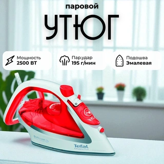 Утюг Tefal EasyGliss 2 FV5720E0