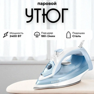 Утюг Philips DST5021/20