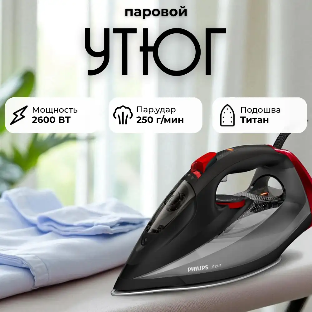 Утюг Philips GC4567/80 - фото 8
