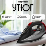 Утюг Philips GC4567/80 - фото 8