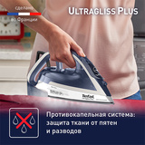 Утюг Tefal Ultragliss Plus FV6812E0 - фото 6