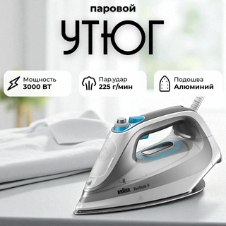 Утюг Braun SI9270WH