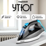 Утюг Centek CT-2315 Черный CT-2315 Black - фото 9