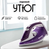 Gorenje үтігі SIH2200BBC - фото 2