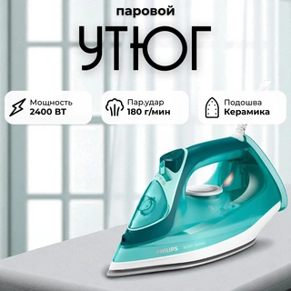 Philips үтігі DST3030/70 - фото 4